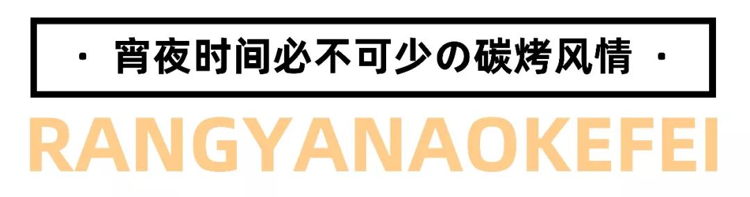 一天卖300只烧鹅,一天只卖400个卷饼