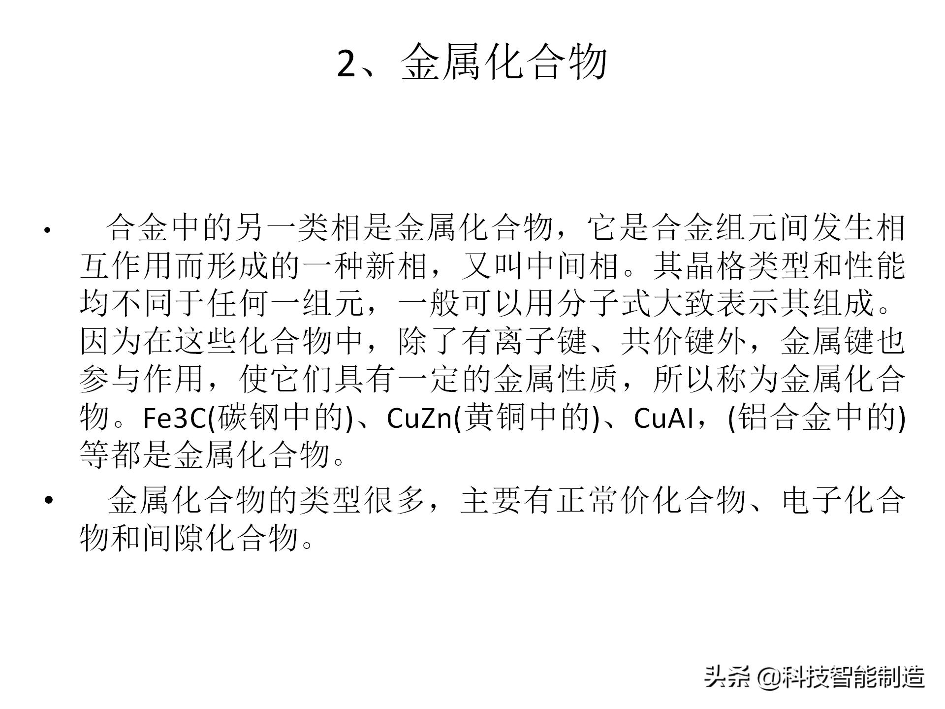 金属材料基础知识，金相组织如何看，金相组织告诉我们什么？