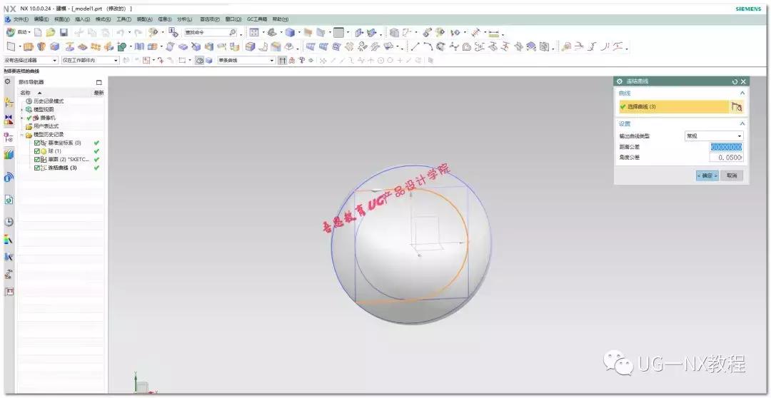 ug篮球建模新手学ug必备案例,ug龙头建模教程