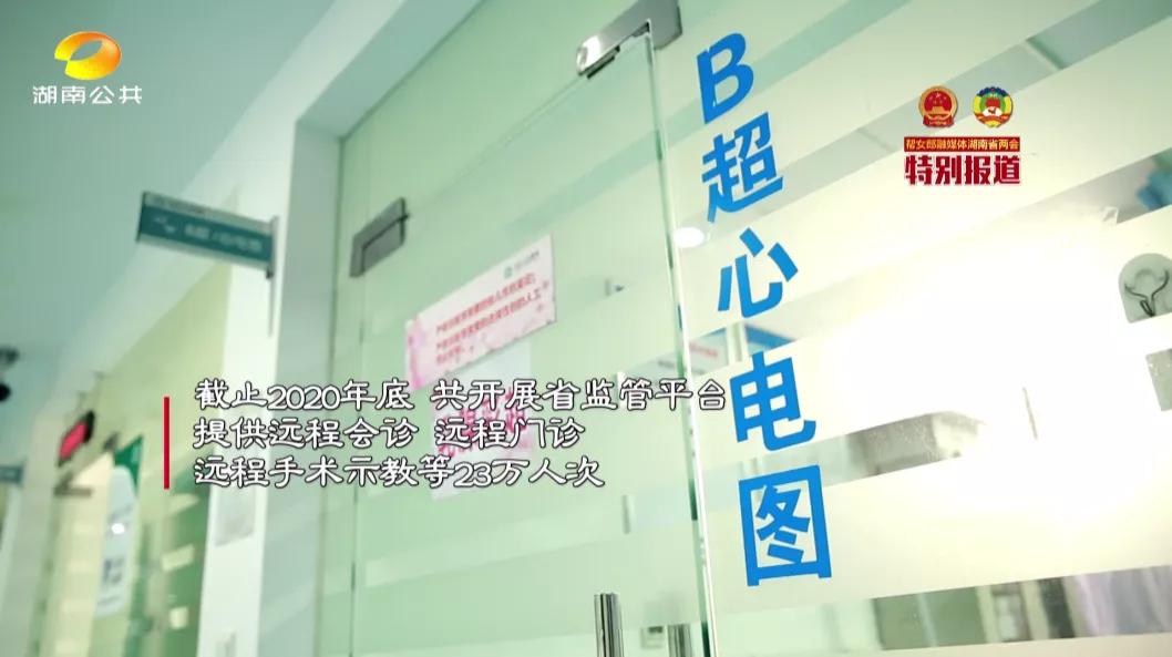 “十四五”幸福宝盒！互联网+医疗健康家门口就能看病