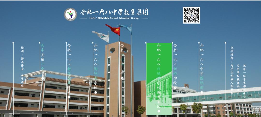 一切,还得从取消168*瑰园玫**的直升名额前说起…