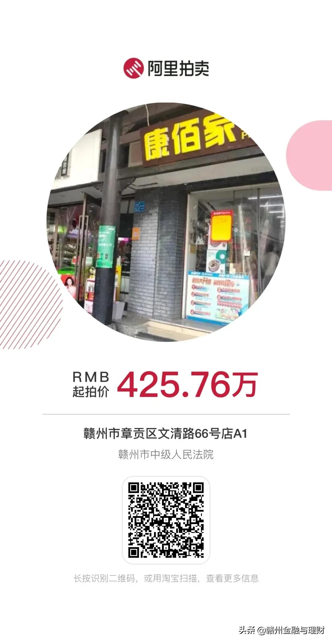 抵押资产拍卖,抵押房产拍卖价格