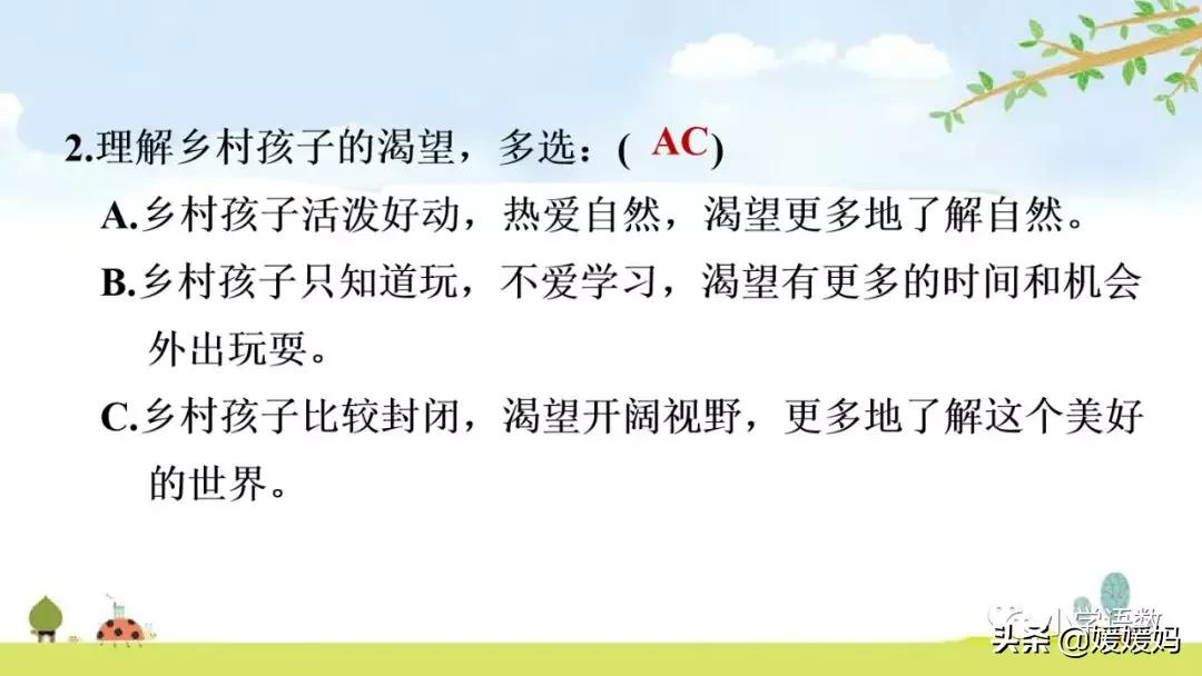 四年级语文下册第三课天窗知识点,四年级下册语文第三课天窗课后题