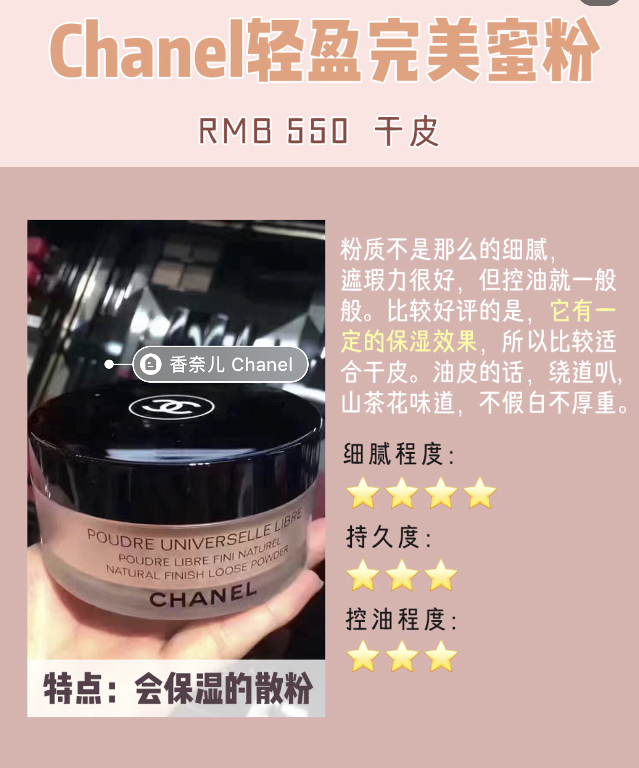 干皮专用散粉蜜粉平价,秋冬干皮平价定妆蜜粉推荐