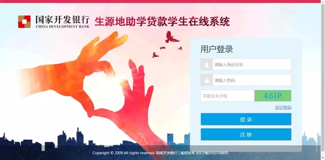 上学无忧！生源地助学*款贷**申请开始啦