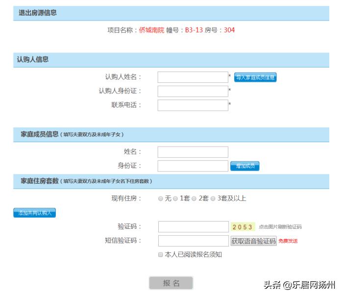 退房认购|华侨城·侨城里退出3套房单价11687元/㎡起！