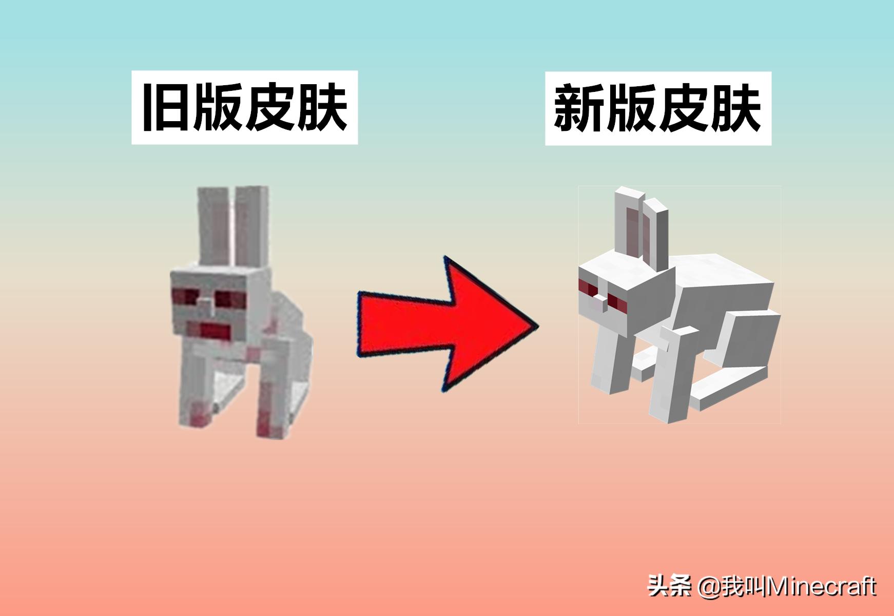 我的世界基岩版怎么召唤杀手兔 (我的世界动画铁傀儡vs杀手兔)