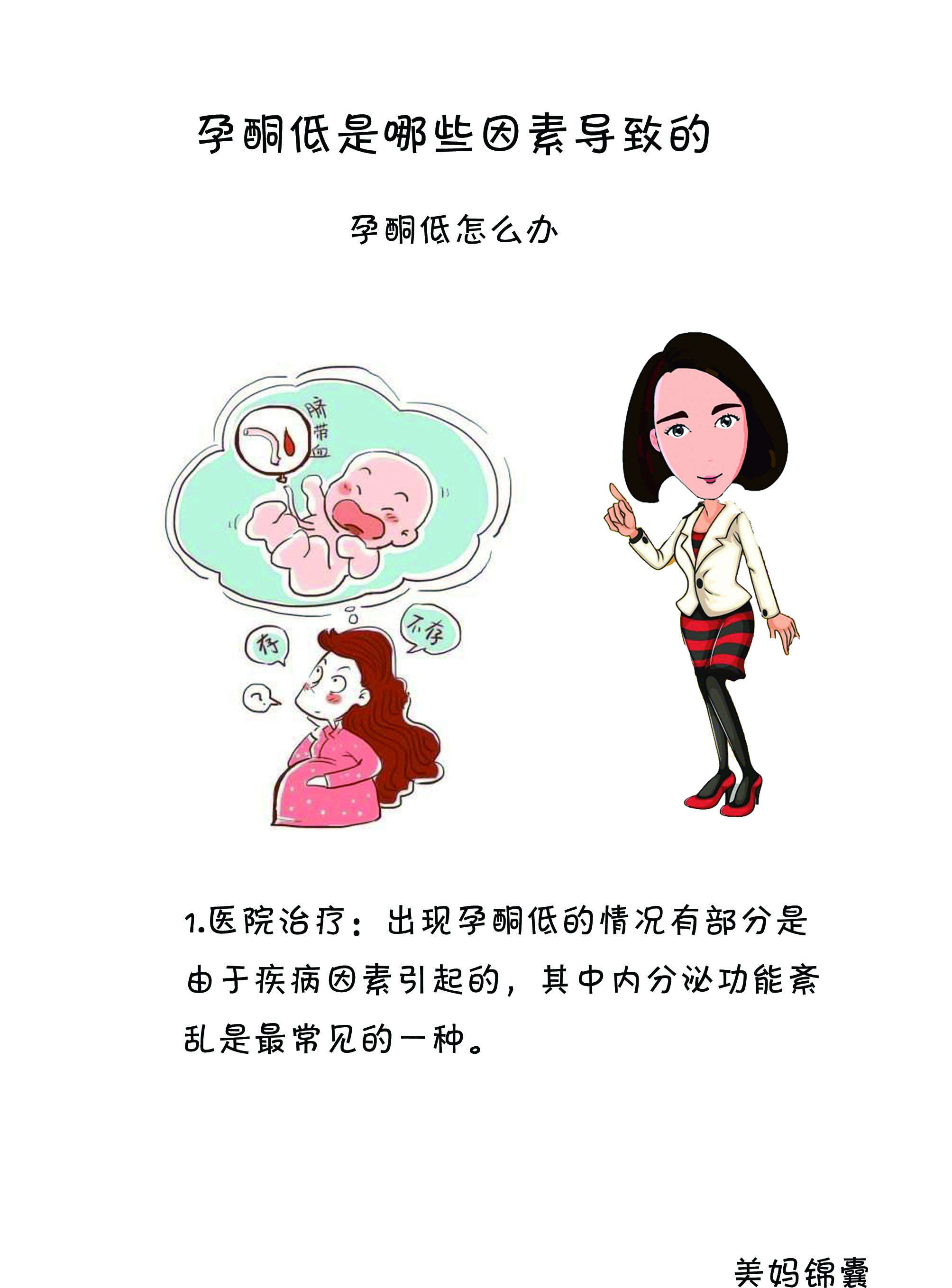 孕酮低会导致脸色难看吗,孕酮低为什么会导致流产