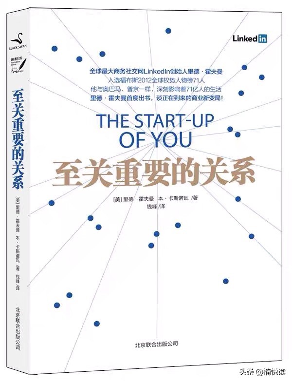 至关重要的关系：培养竞争优势、制定职业规划，只需掌握这6点