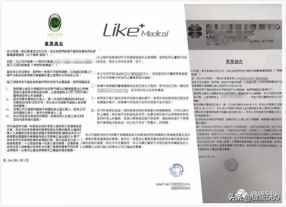 如何辨别香港九价hpv疫苗真假,如何鉴别港版九价疫苗的真伪