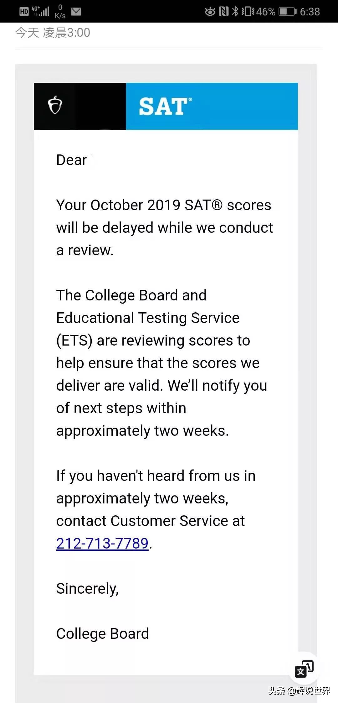 10月sat考试,托福成绩被delay会收到邮件吗