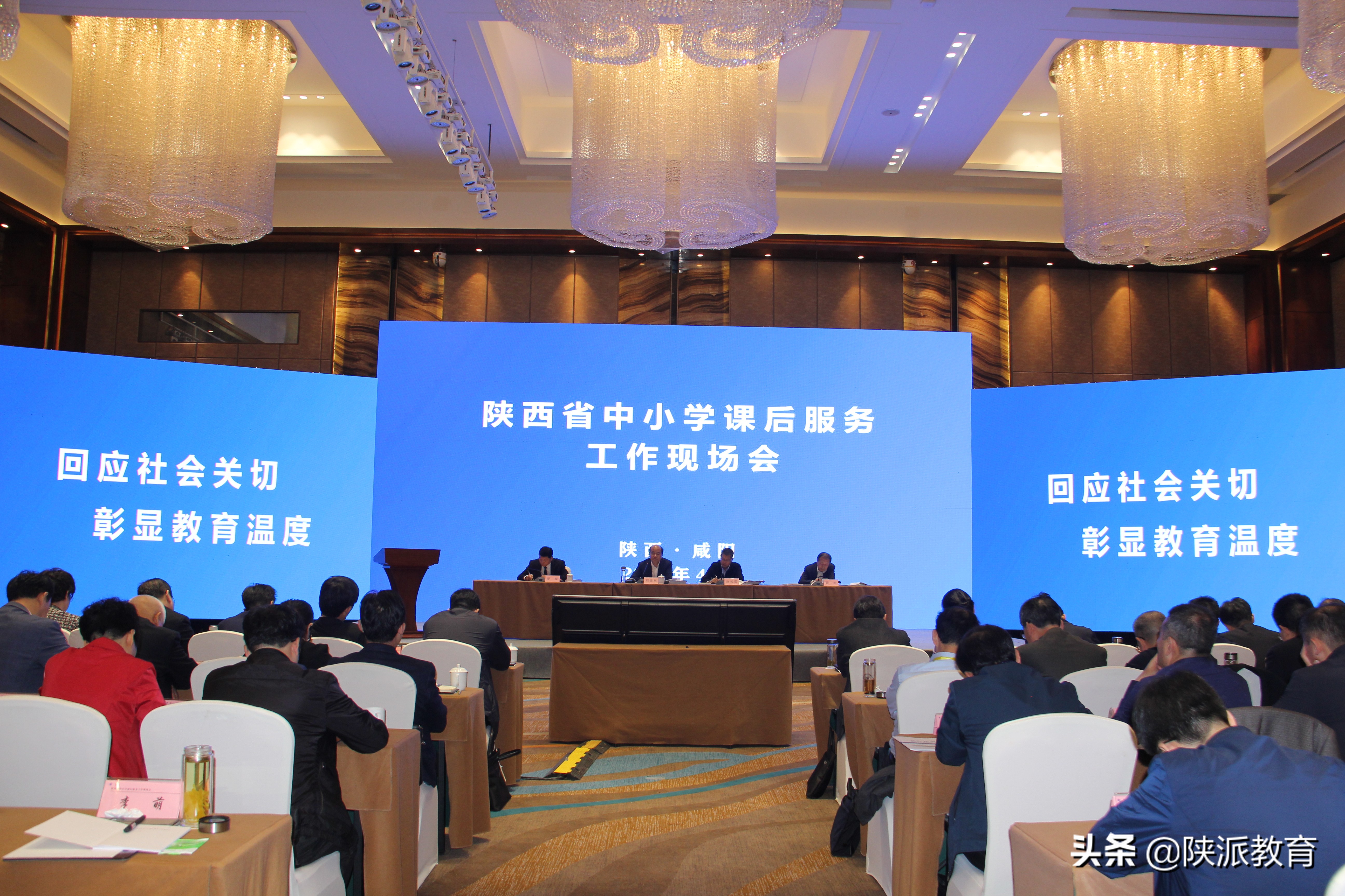 陕西教育厅刘建林,陕西省教育厅刘建林