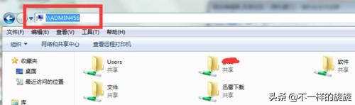 电脑网络：一分钟了解共享文件，多用户共同编辑，效率提高百倍