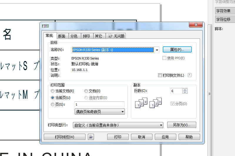 不花钱普通打印机变网络打印机,一招教你家庭打印机变网络打印机