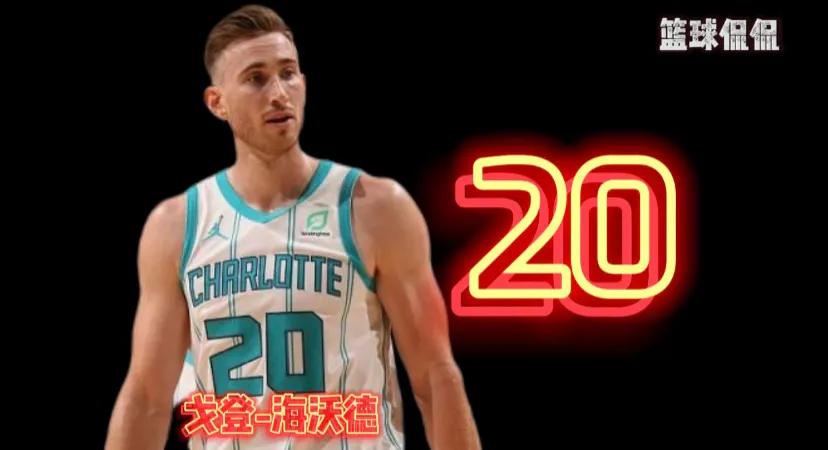 nba十大球衣排行榜,nba现役2号球衣