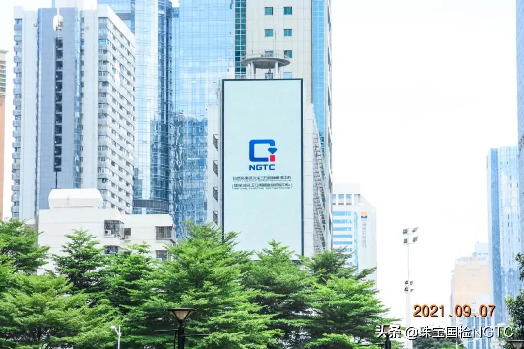 珠宝国检ngtc费用,深圳珠宝国检ngtc在哪