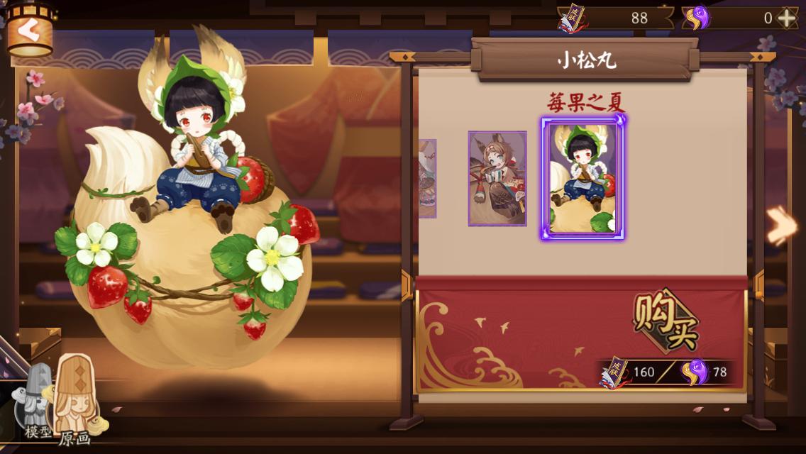 阴阳师体验服式神调整,阴阳师鬼童丸体验服更新公告