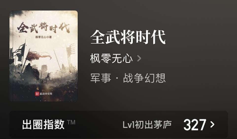 8本军旅战争题材系统流小说,8本谍战军事小说