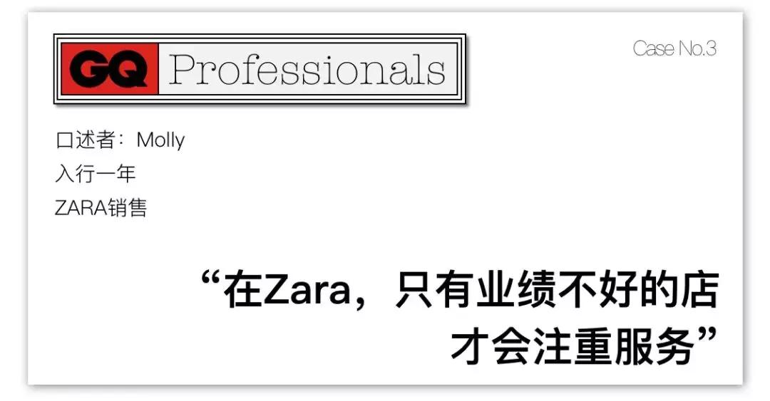 快时尚销售技巧,快时尚导购累吗