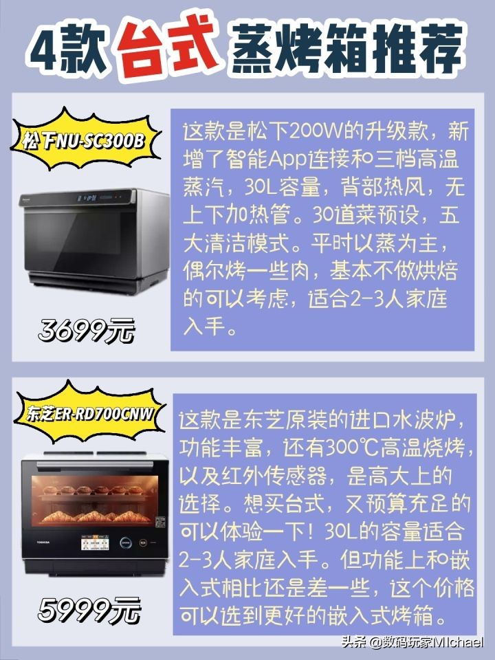 家用烤箱哪个牌子比较好比较实用,家用烤箱什么牌子性价比最高