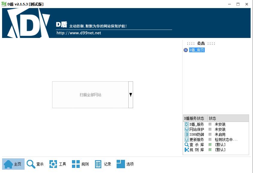 最干净的windows安全软件,windows官方安全工具