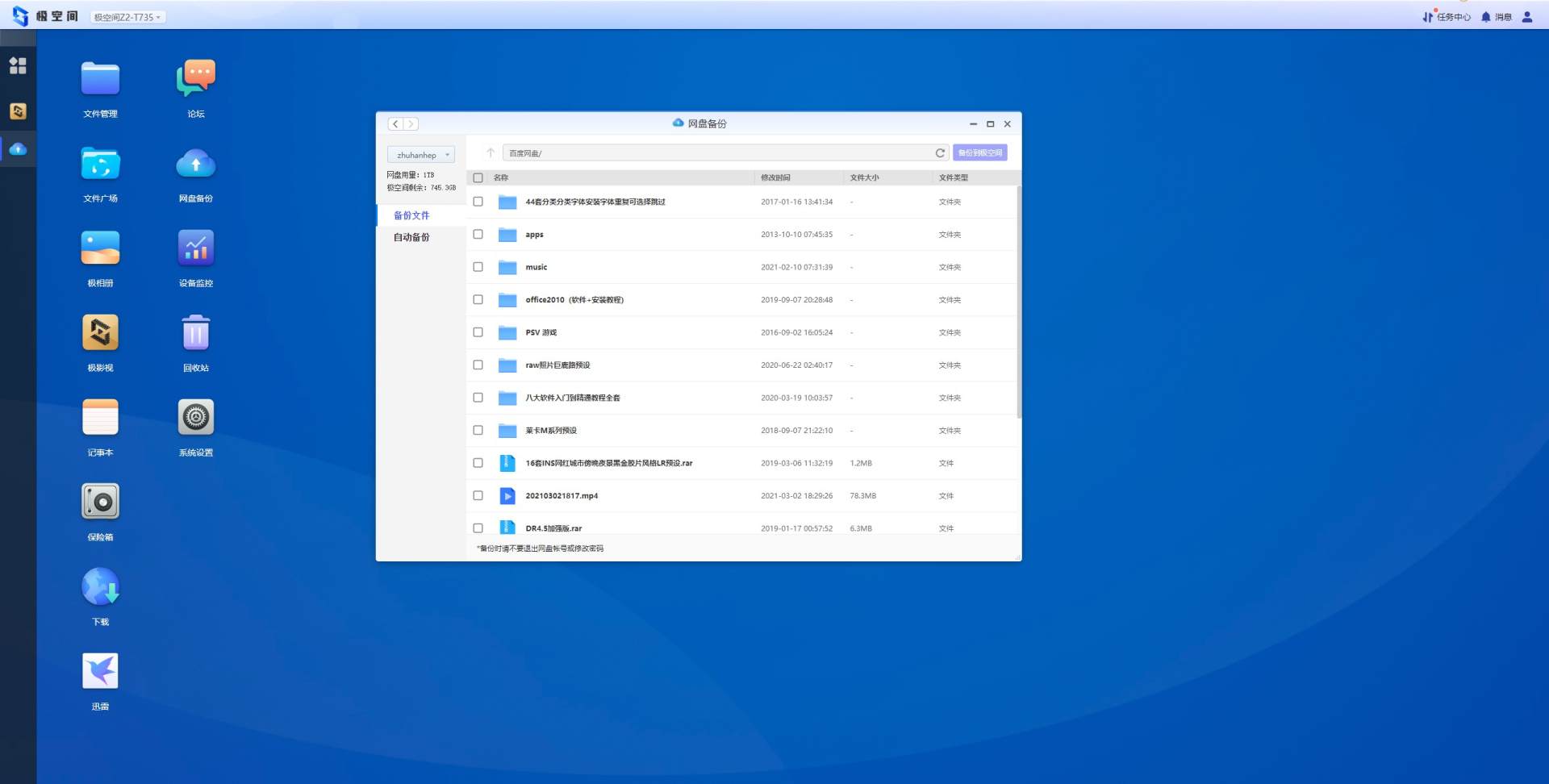 极空间私有云市场的破局者,极空间家庭私有云在哪里
