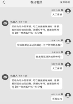 搬家服务平台有哪些,搬家服务公司平台靠谱