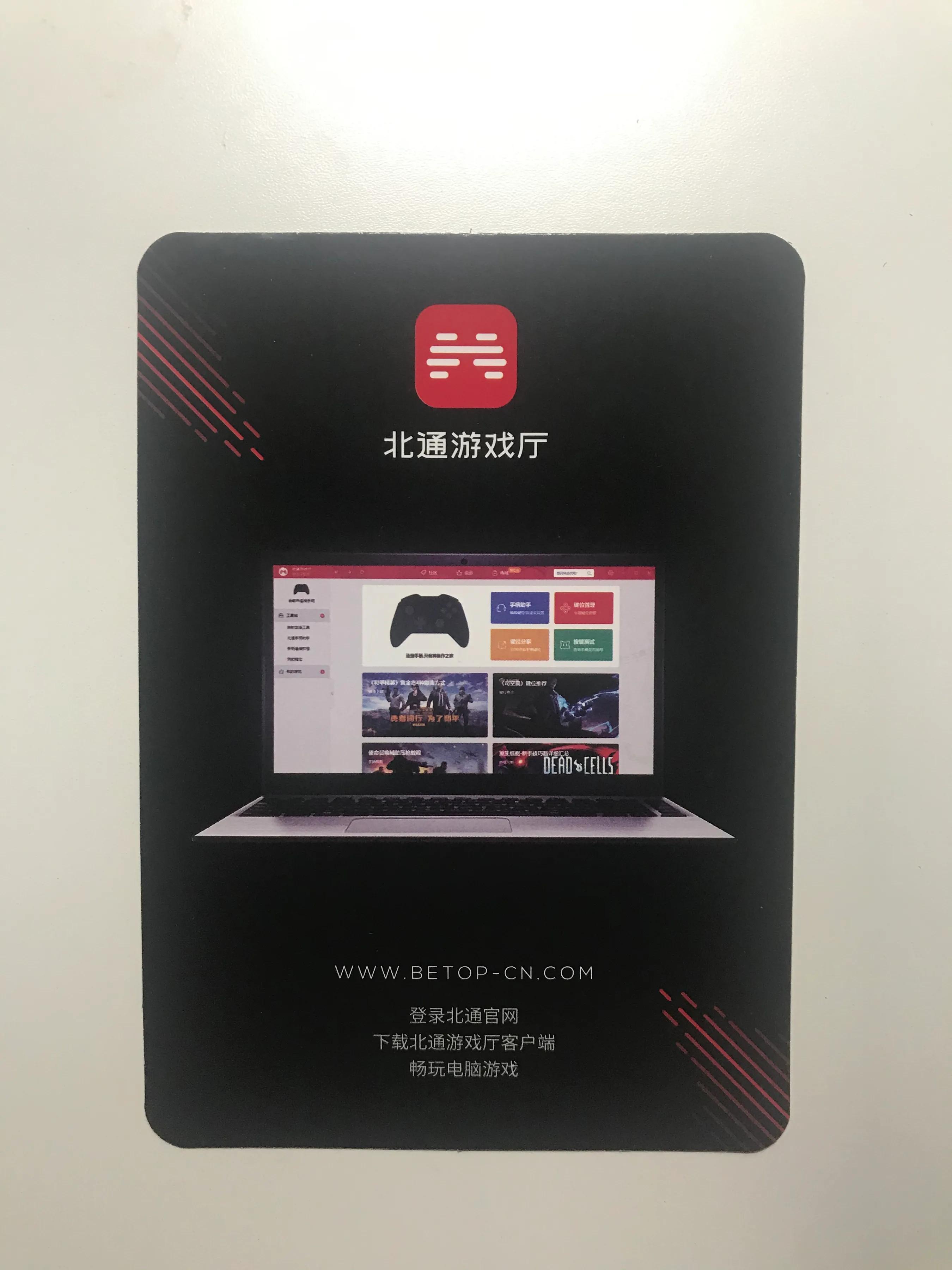 北通蝙蝠4手柄安卓模式,北通蝙蝠4手柄可以玩我的世界吗