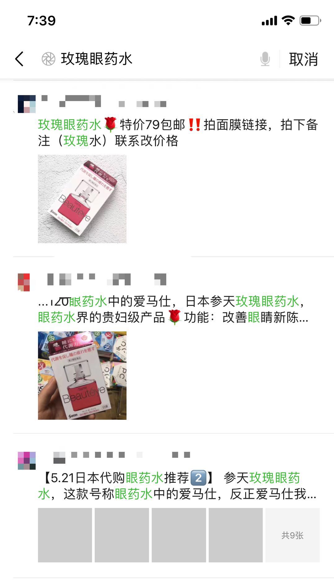 专坑化妆品,你跟风买过什么坑人的化妆品