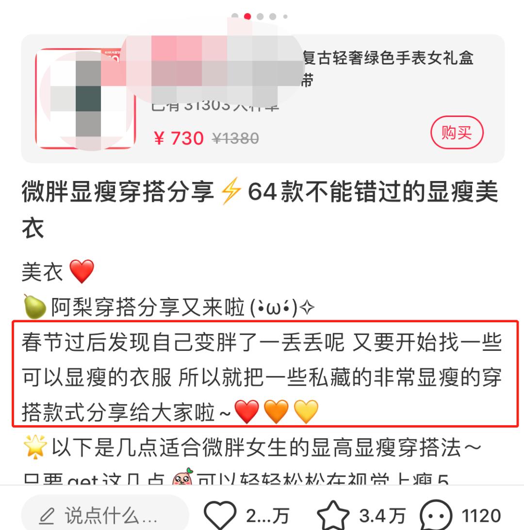 0基础女装怎样在小红书做,小红书新手做服装