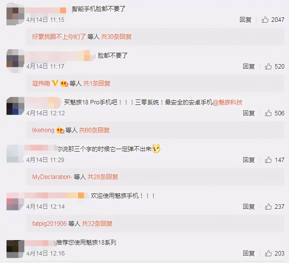 魅族安全手机体验官,魅族首席产品体验官