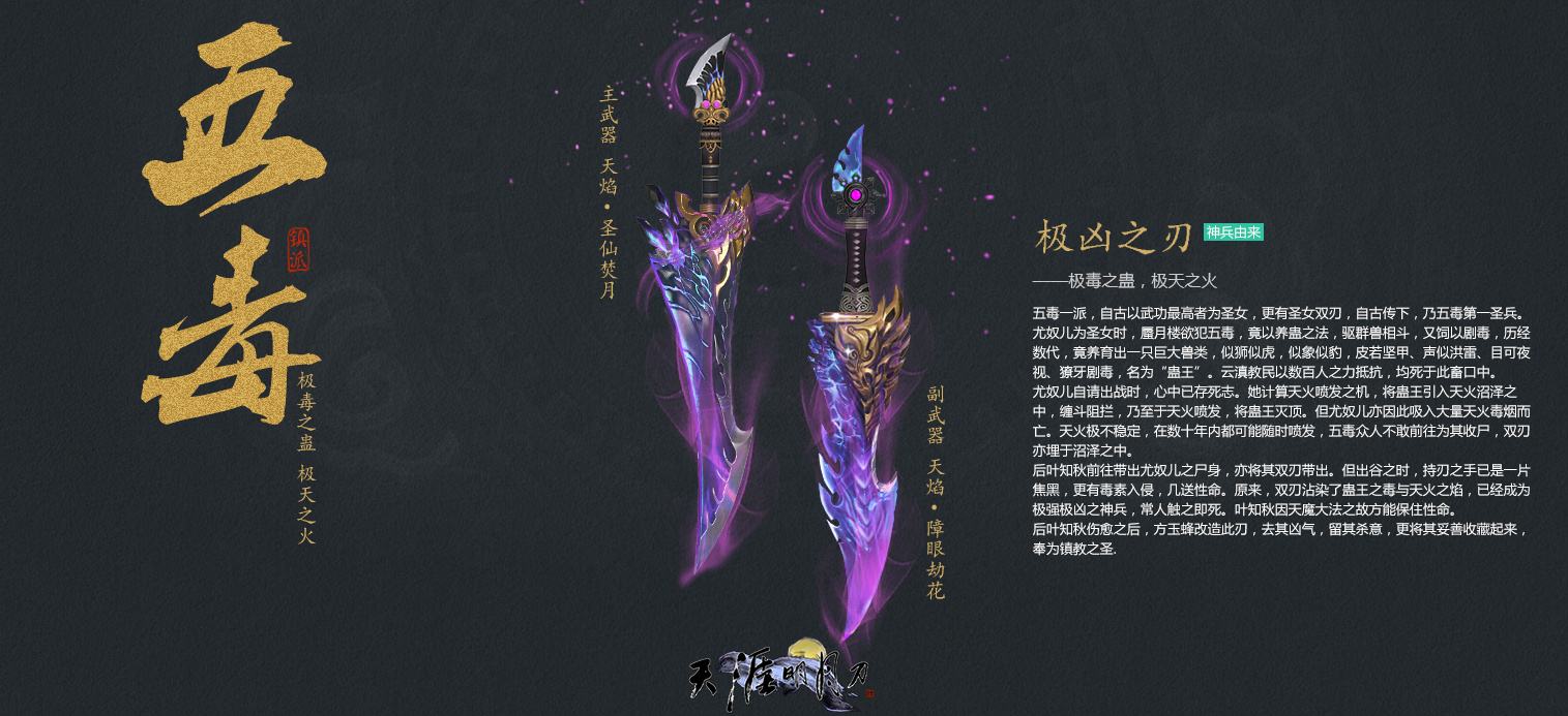 天刀ol最新消息,央视点评天刀ol