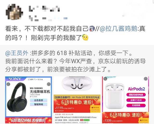 “猫拼狗”来了！因为拼多多，618格外热闹，比比就知道谁真心