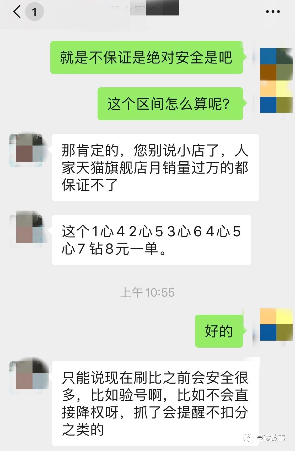 我们是直播刷单人：在YY语音培训，25元换2万*放播**量
