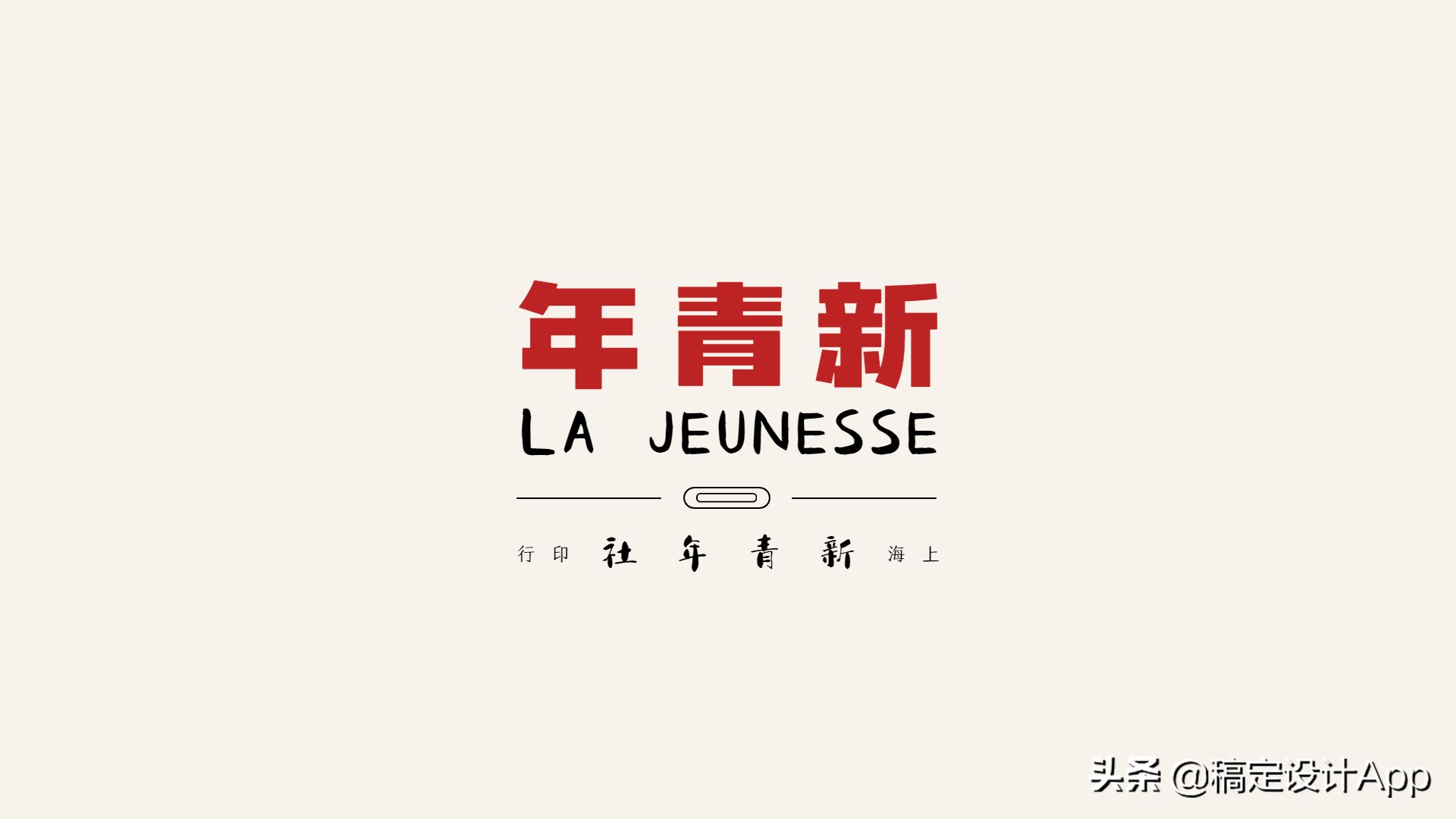 分享一波《觉醒年代》超好看壁纸，速来收藏