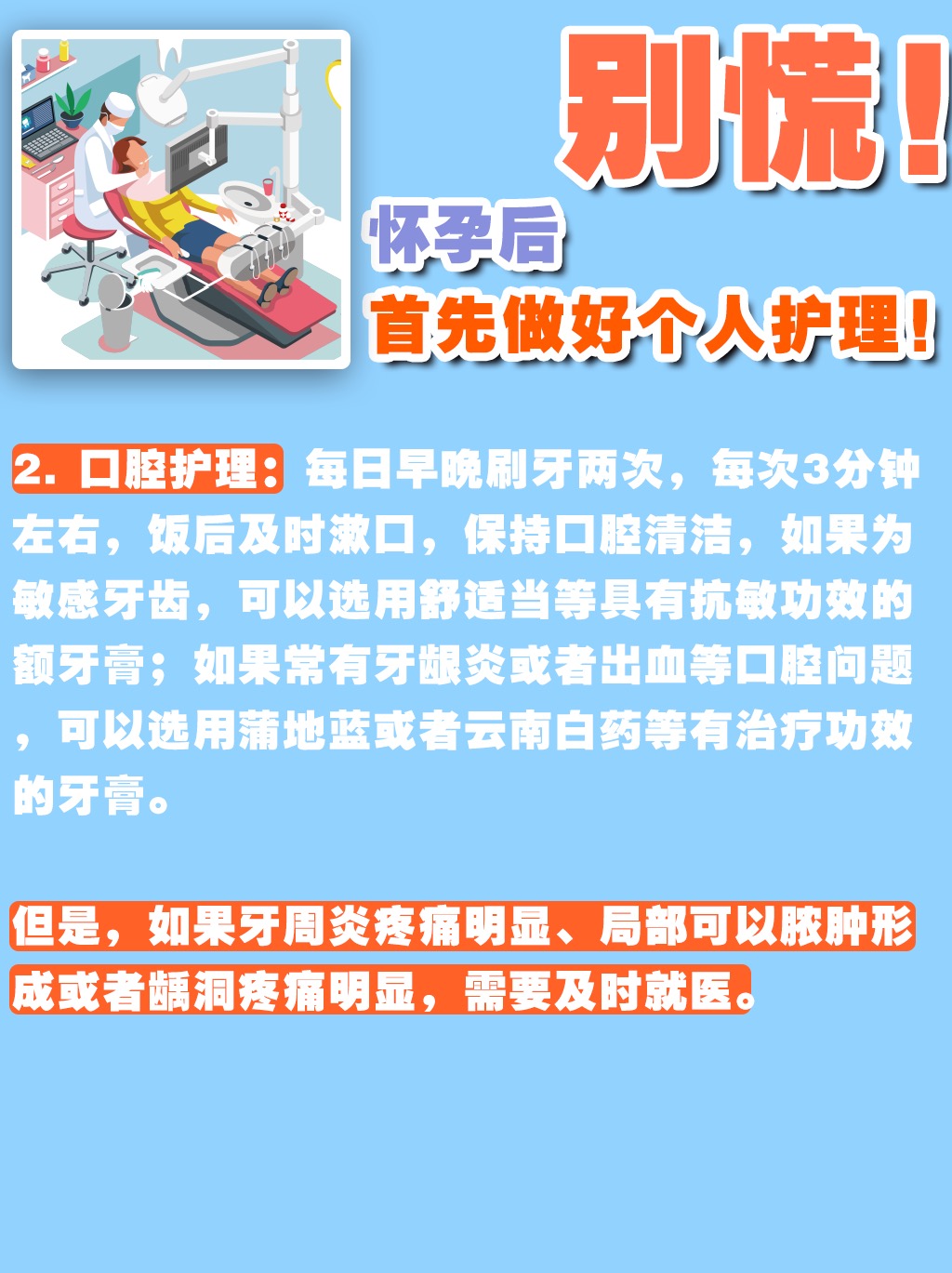 怀孕了紧张怎么放松心态,怀孕了妈妈要注意点啥