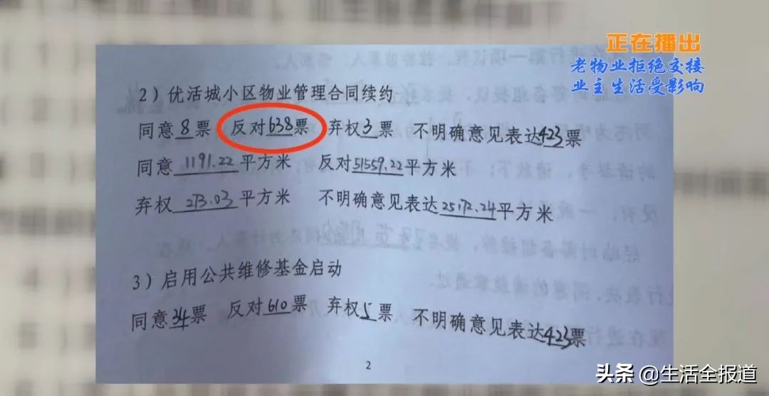 外墙脱落物业维修视频讲解,外墙脱落物业让业主自己修