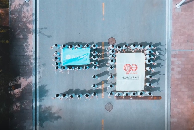 荣药九秩筑梦百年——兴齐眼药校友共庆母校九十华诞