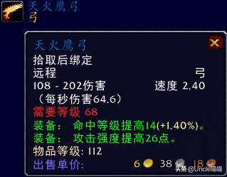 魔兽世界15级能拿的弓,魔兽世界第一把弓任务攻略