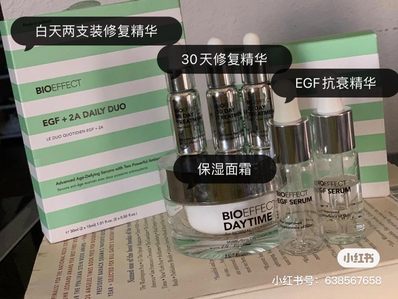 bioeffect过期,bioeffect测评