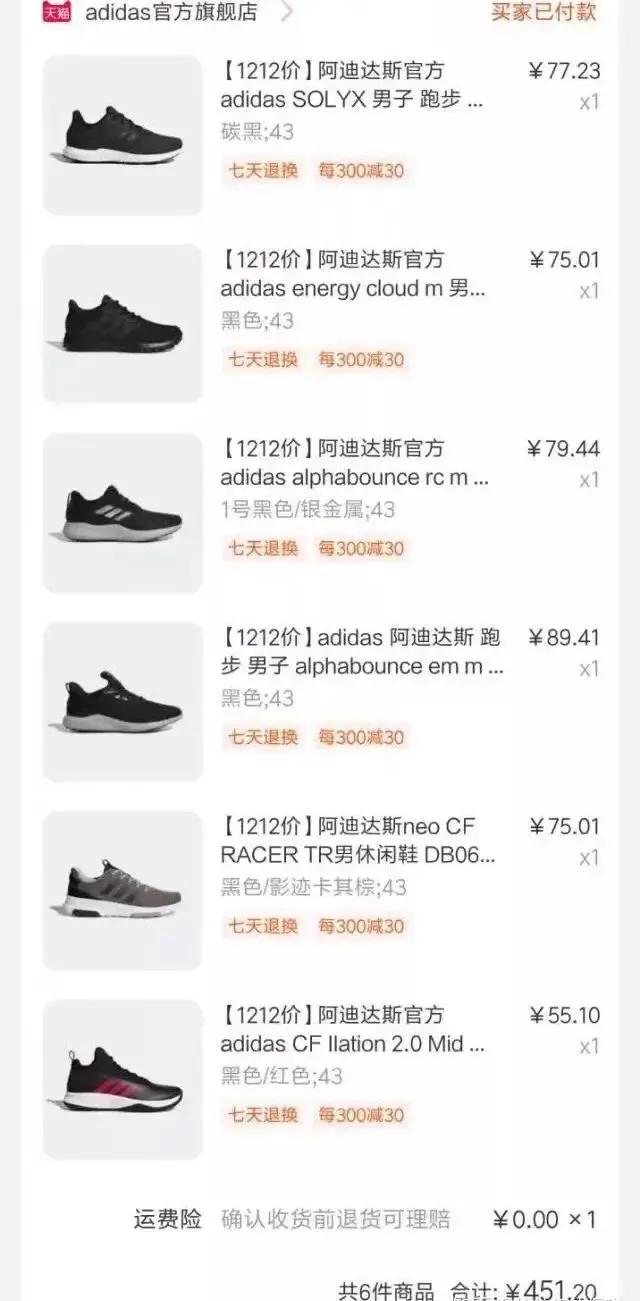 双十一来了,阿迪彪马还会被羊毛*党**撸破产吗?