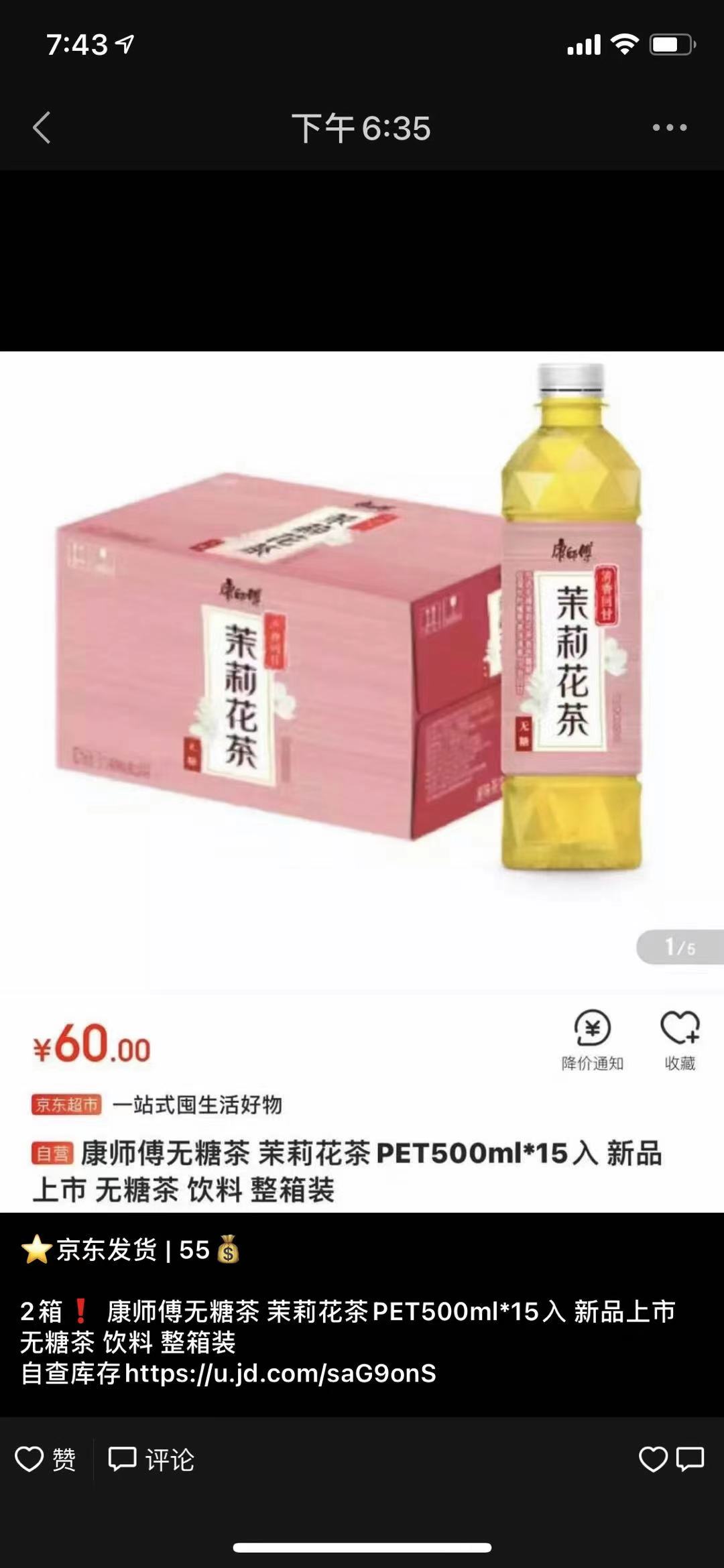 京东给别人代付了还能追回来吗,京东给别人代付了款怎么操作退款