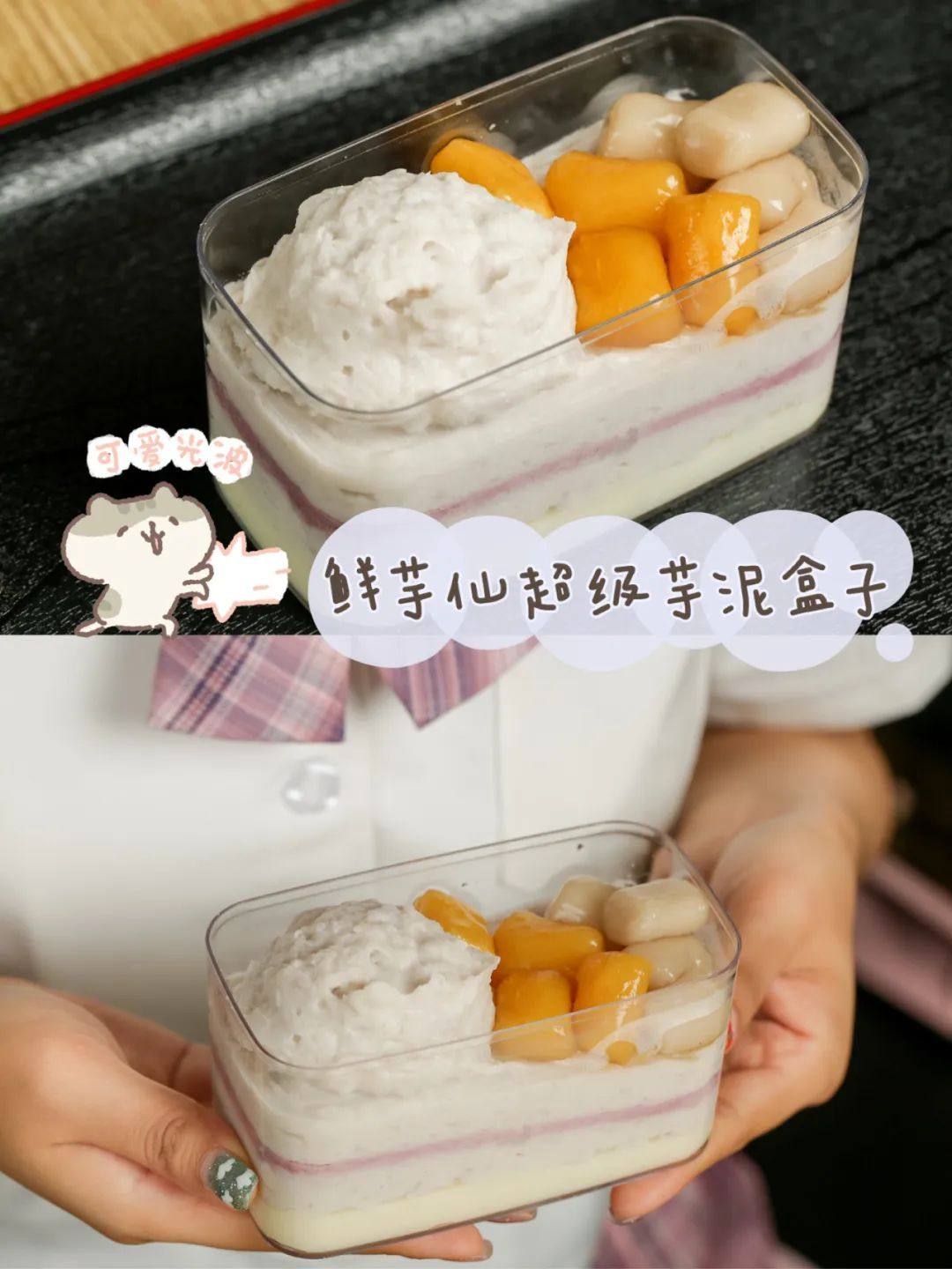 芋泥的神仙吃法推荐简单,芋泥的神仙吃法雪媚娘