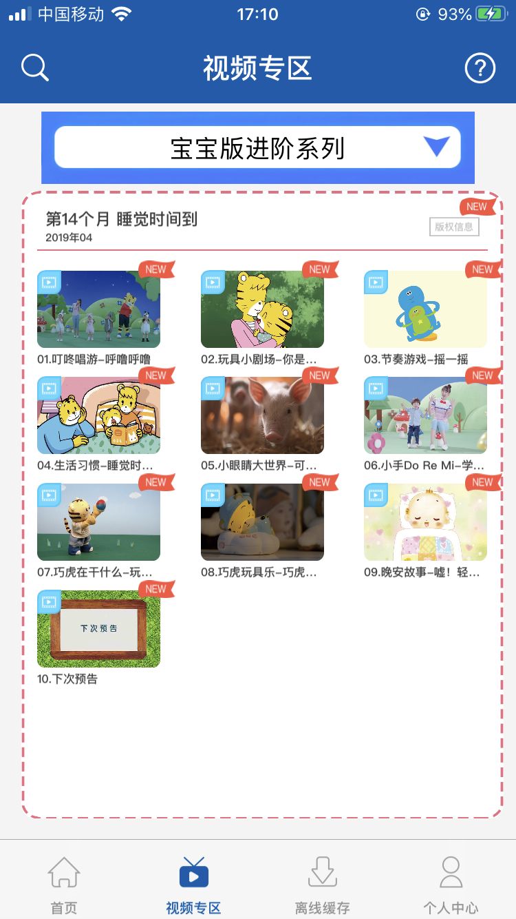 早教项目app,早教app推荐省钱