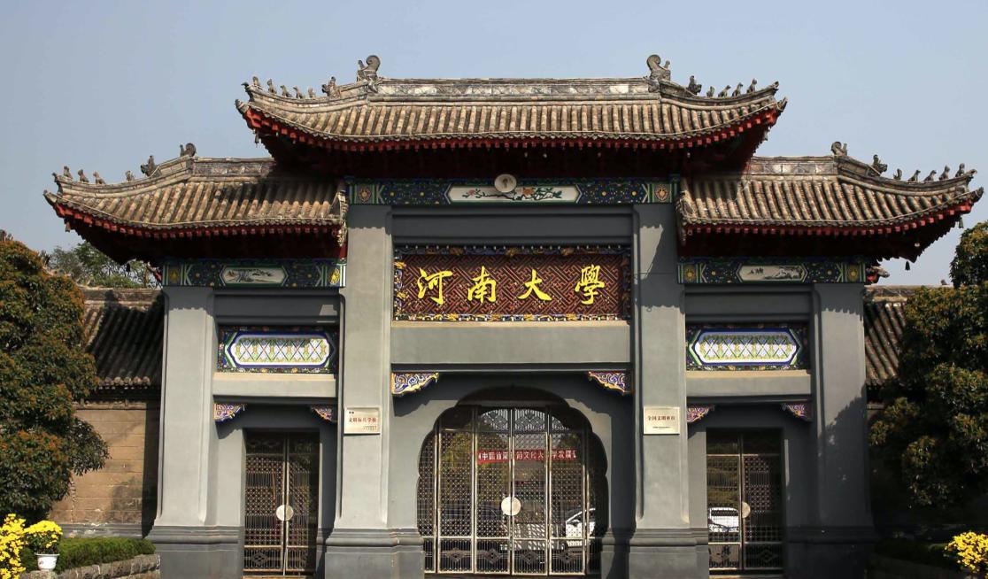 国内三所大学谁是正宗的“河大”？从3方面剖析看出谁是“正宫”