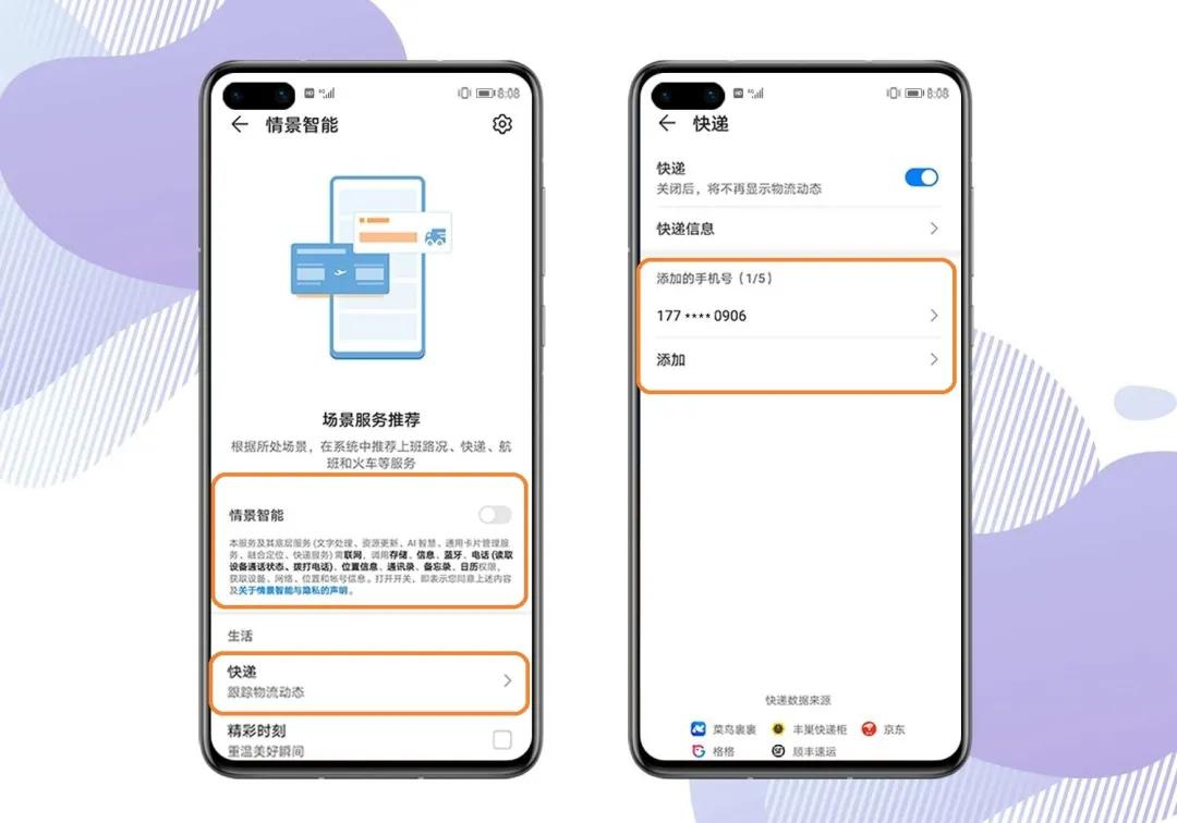 华为手机快递信息怎么不显示了,华为负一屏不显示快递信息
