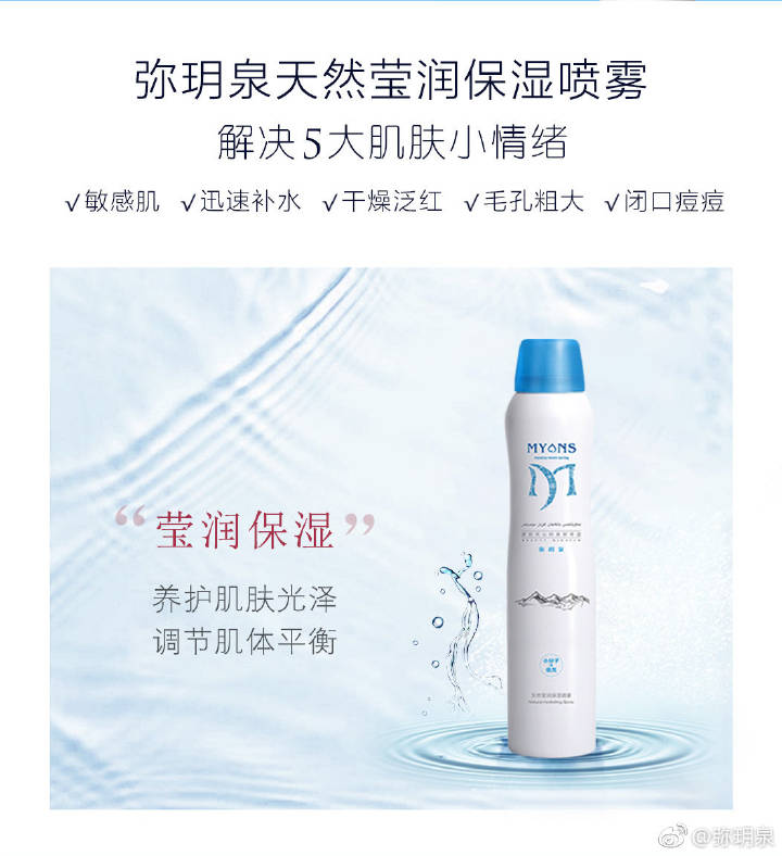 中国药妆,中国国货药妆品牌