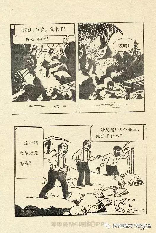 丁丁历险记之丁丁在刚果,丁丁历险记丁丁年龄设定