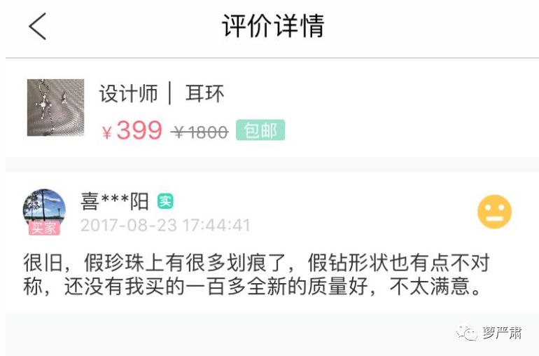 孙俪卖二手物品,孙俪卖二手东西