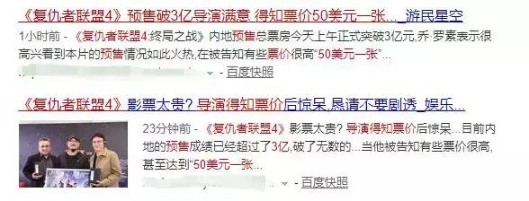 复联4票房破5亿背后真相曝光,复联4首日票房最高纪录